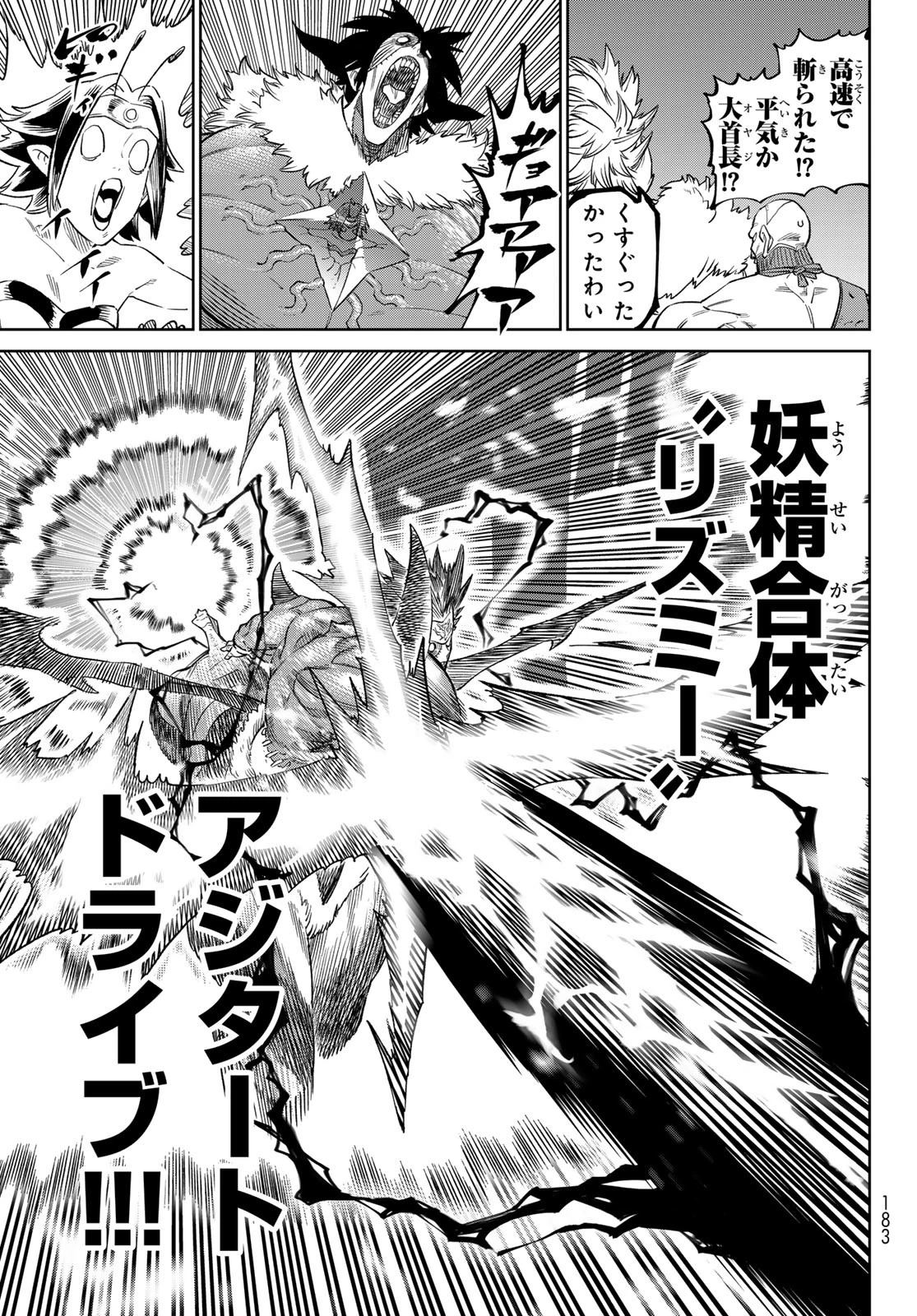 バーサス 第21話 - 16