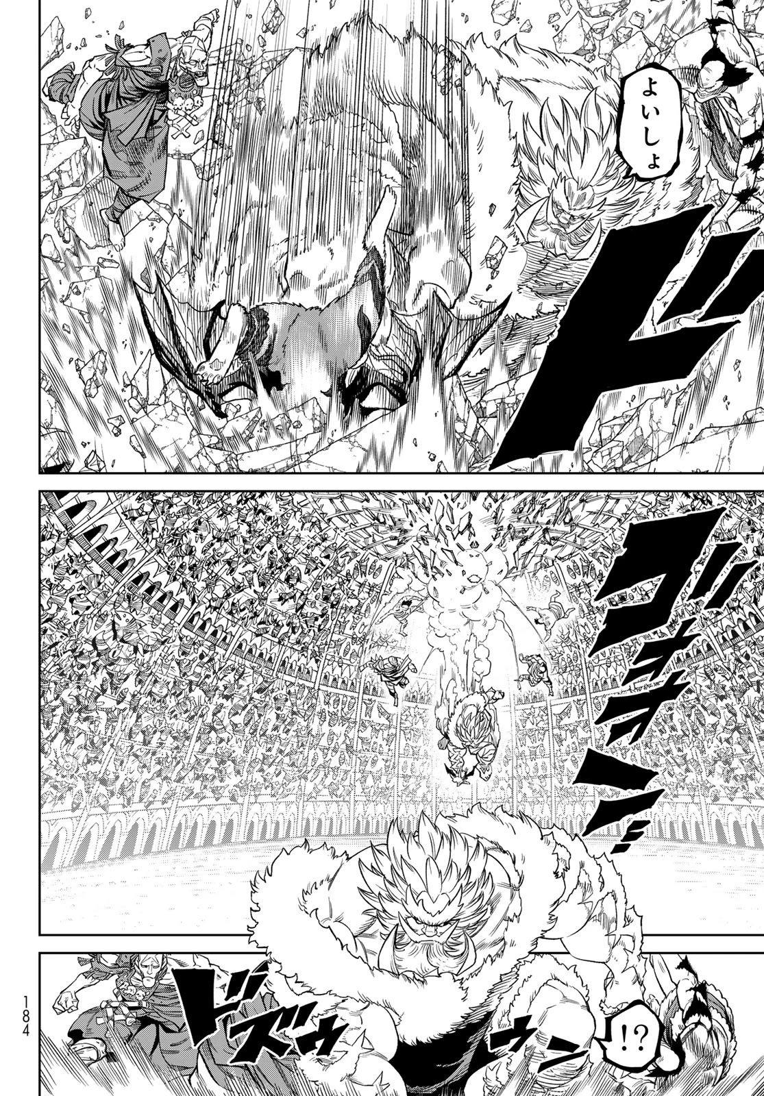 バーサス 第21話 - 17