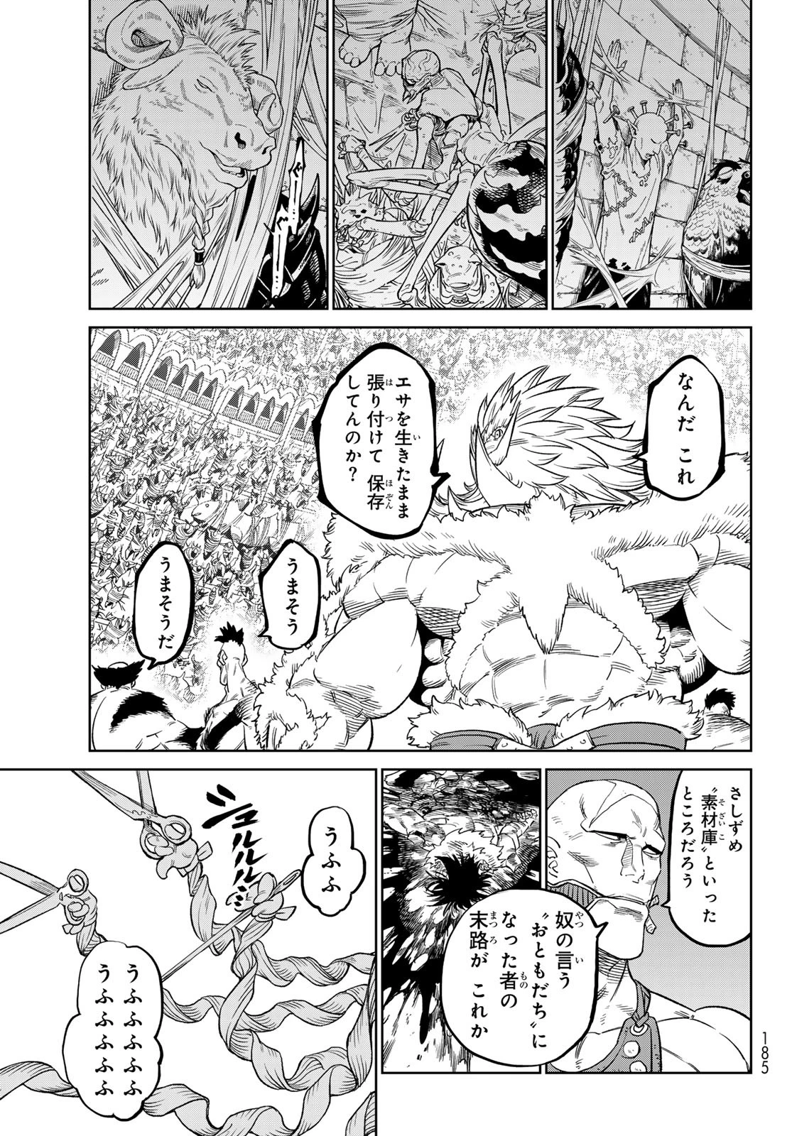 バーサス 第21話 - 18