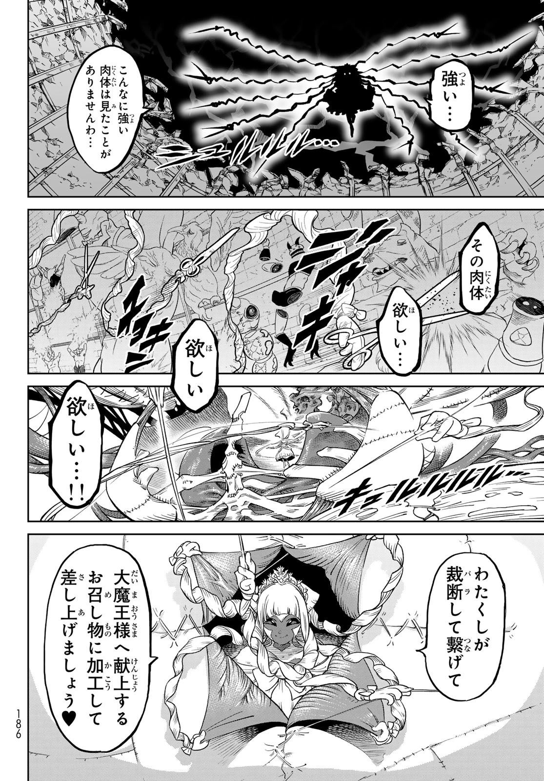 バーサス 第21話 - 19