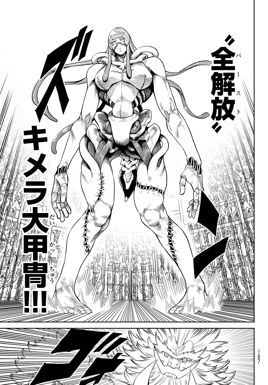 バーサス 第21話 - 20