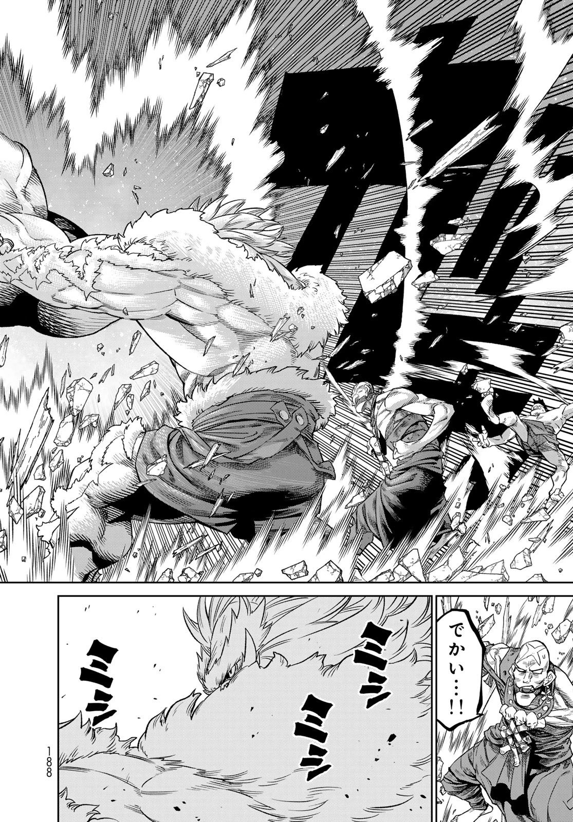 バーサス 第21話 - 21