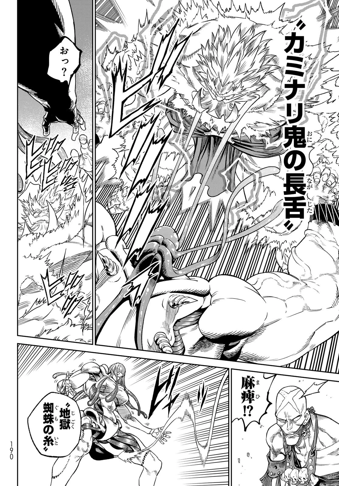 バーサス 第21話 - 23