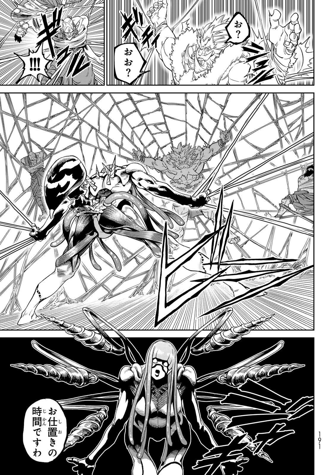 バーサス 第21話 - 24