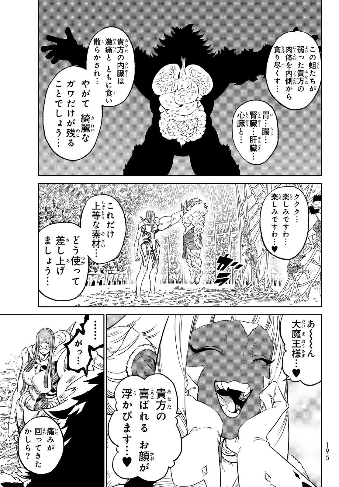 バーサス 第21話 - 28