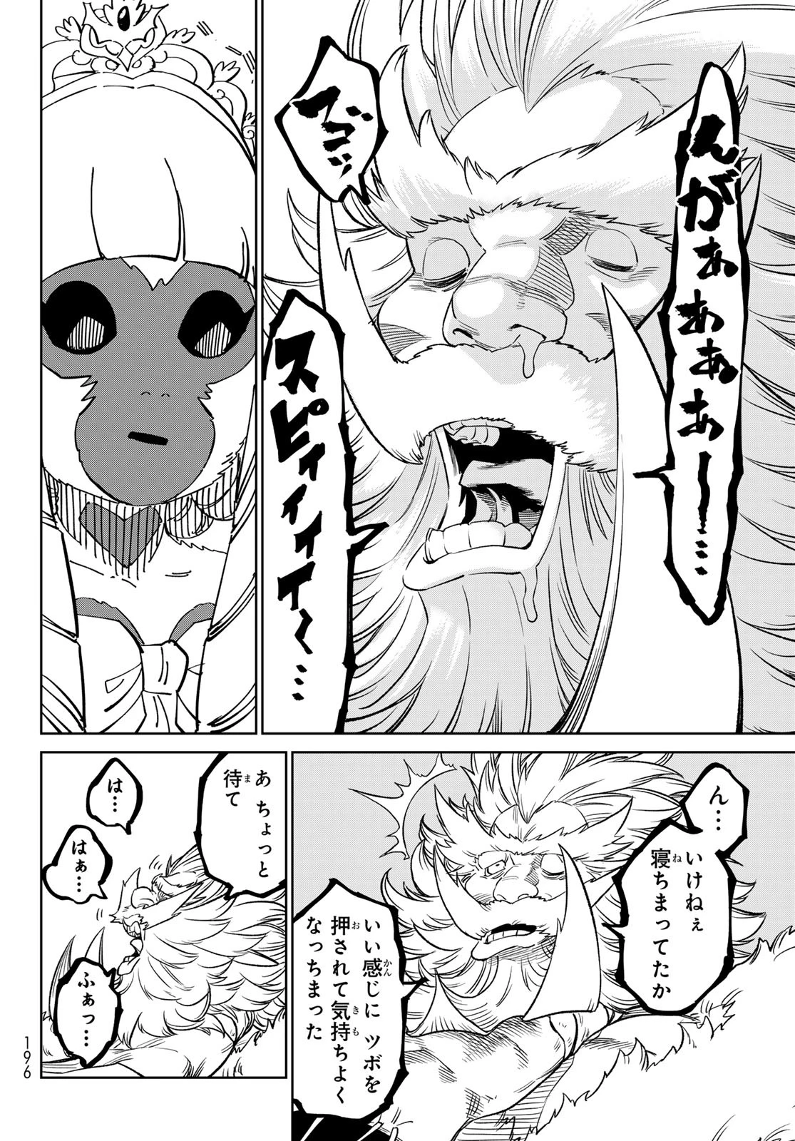 バーサス 第21話 - 29