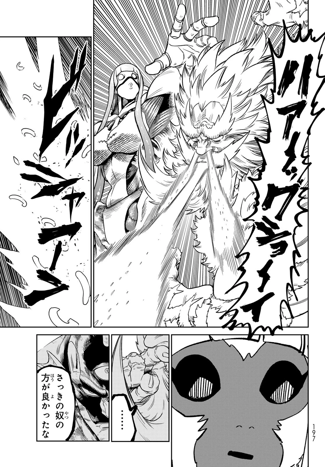 バーサス 第21話 - 30