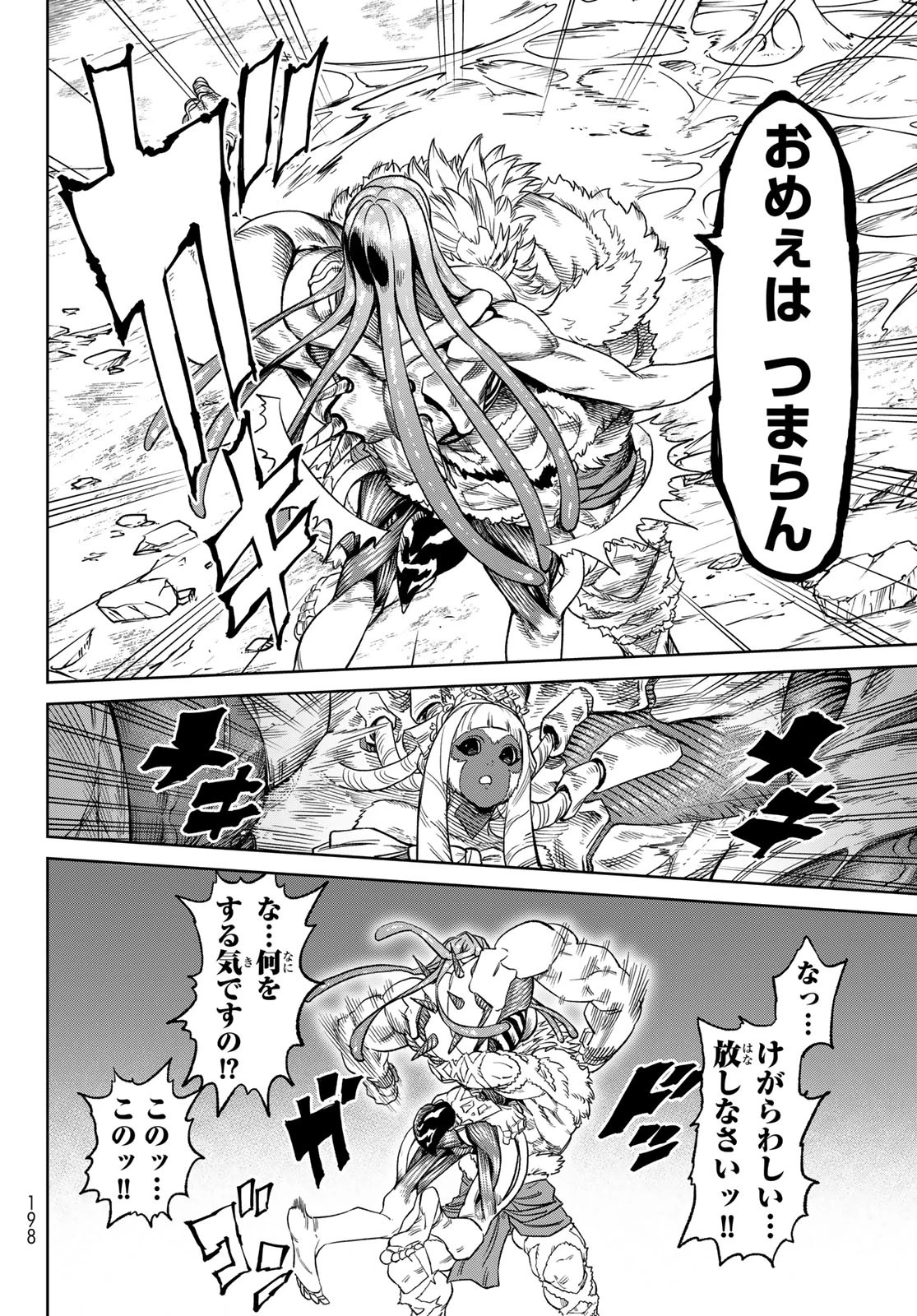 バーサス 第21話 - 31