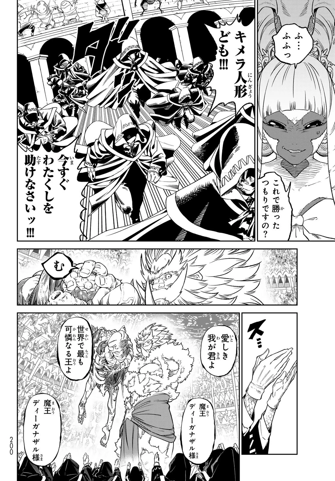 バーサス 第21話 - 33