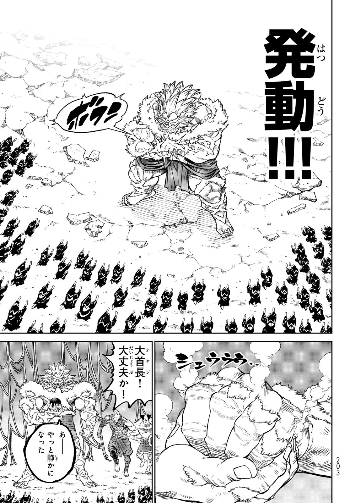 バーサス 第21話 - 36