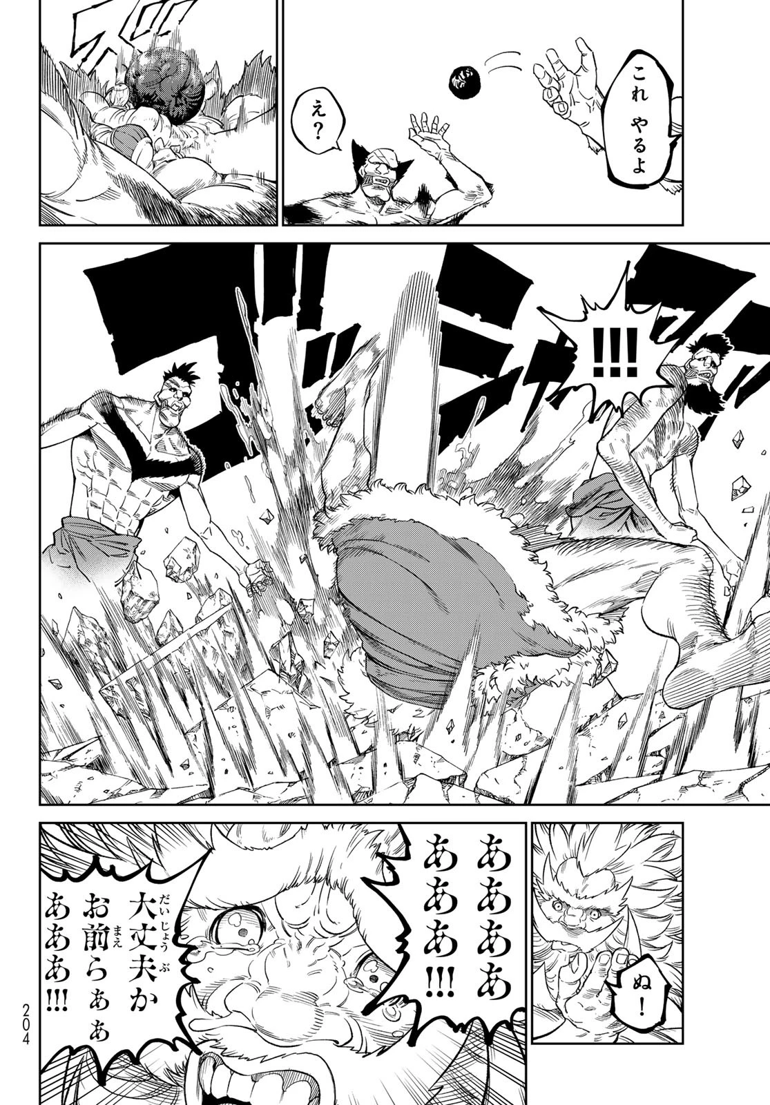 バーサス 第21話 - 37