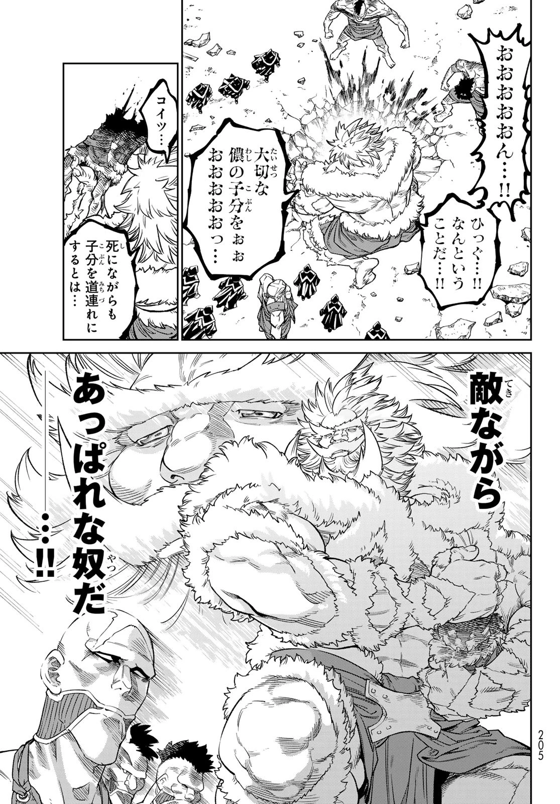 バーサス 第21話 - 38