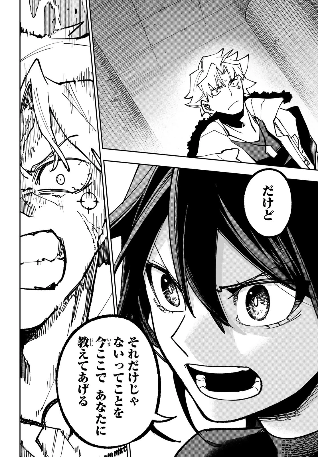 シャドウ・アサシンズ・ワールド～影は薄いけど、最強忍者やってます～ 第4話 - 13