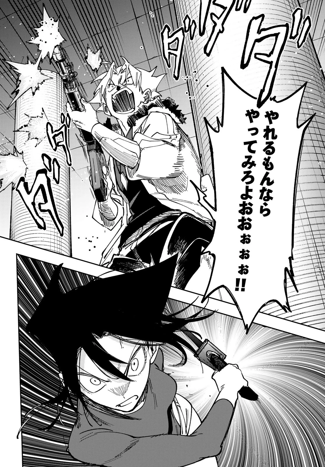 シャドウ・アサシンズ・ワールド～影は薄いけど、最強忍者やってます～ 第4話 - 14