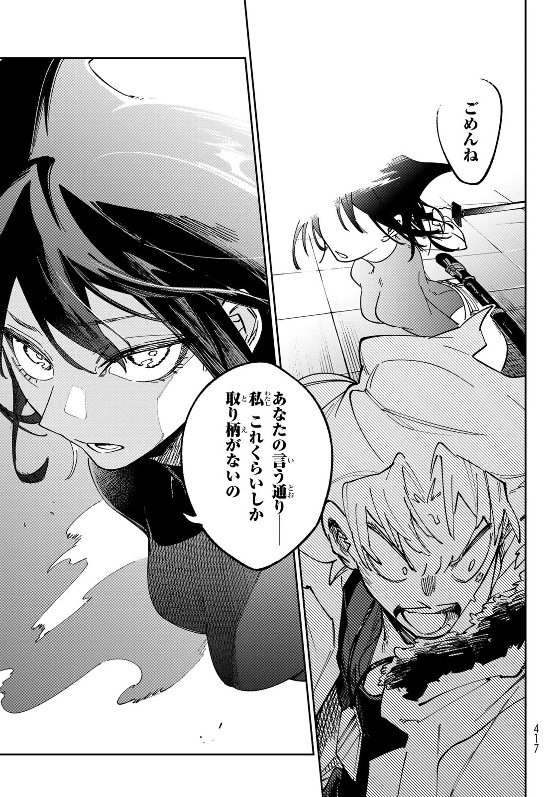 シャドウ・アサシンズ・ワールド～影は薄いけど、最強忍者やってます～ 第4話 - 21