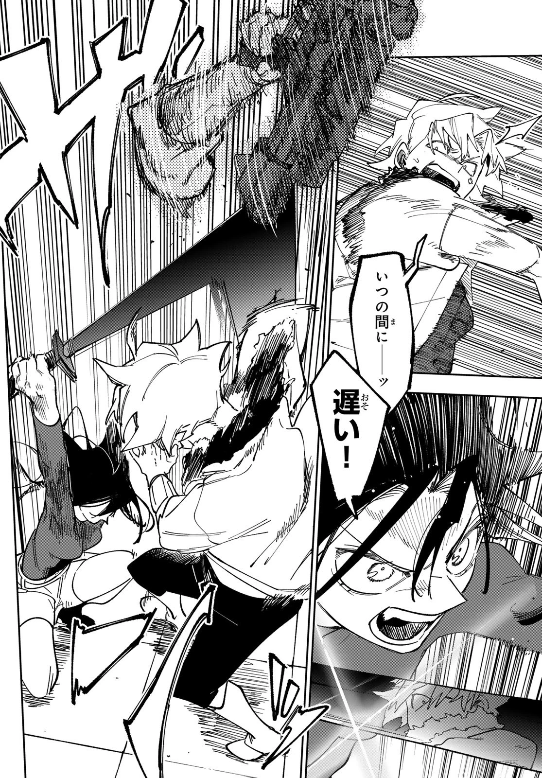 シャドウ・アサシンズ・ワールド～影は薄いけど、最強忍者やってます～ 第4話 - 22