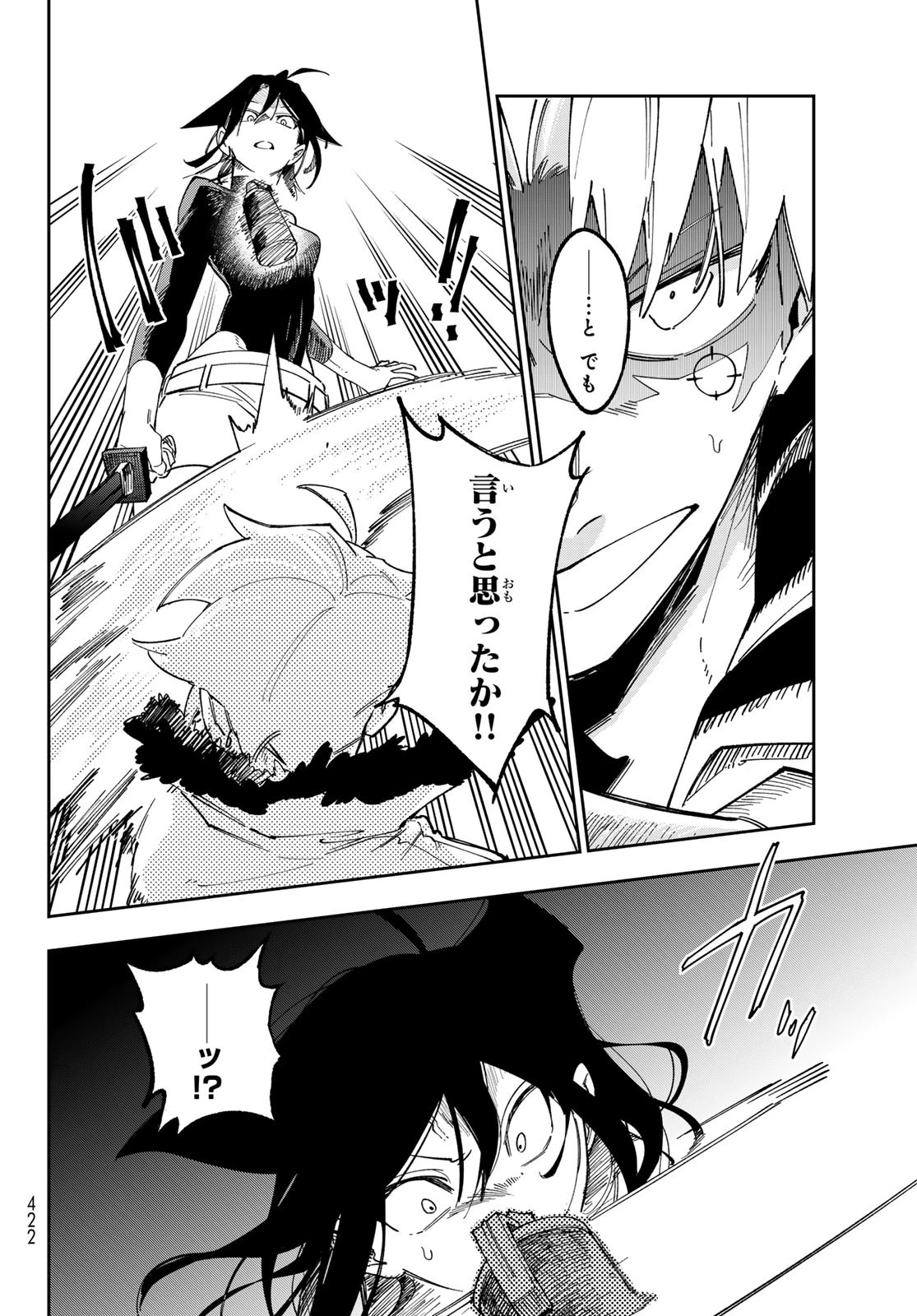 シャドウ・アサシンズ・ワールド～影は薄いけど、最強忍者やってます～ 第4話 - 26