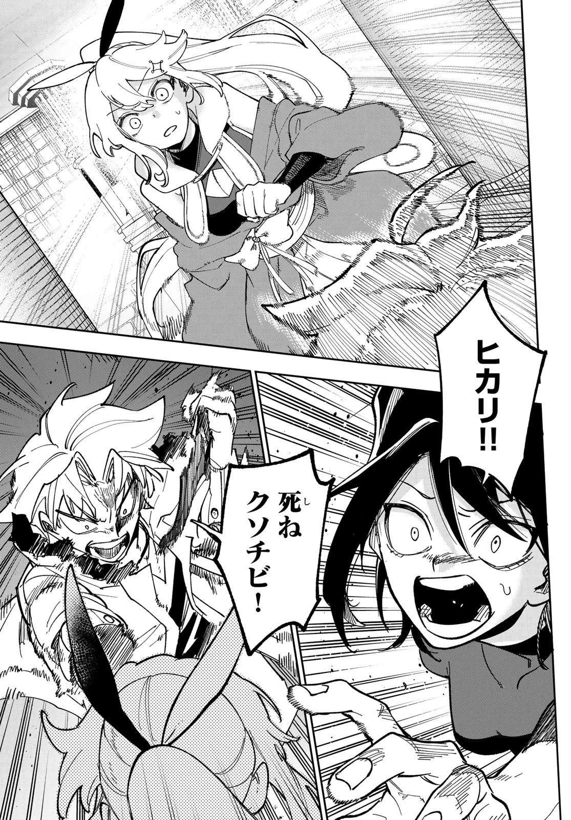 シャドウ・アサシンズ・ワールド～影は薄いけど、最強忍者やってます～ 第4話 - 29