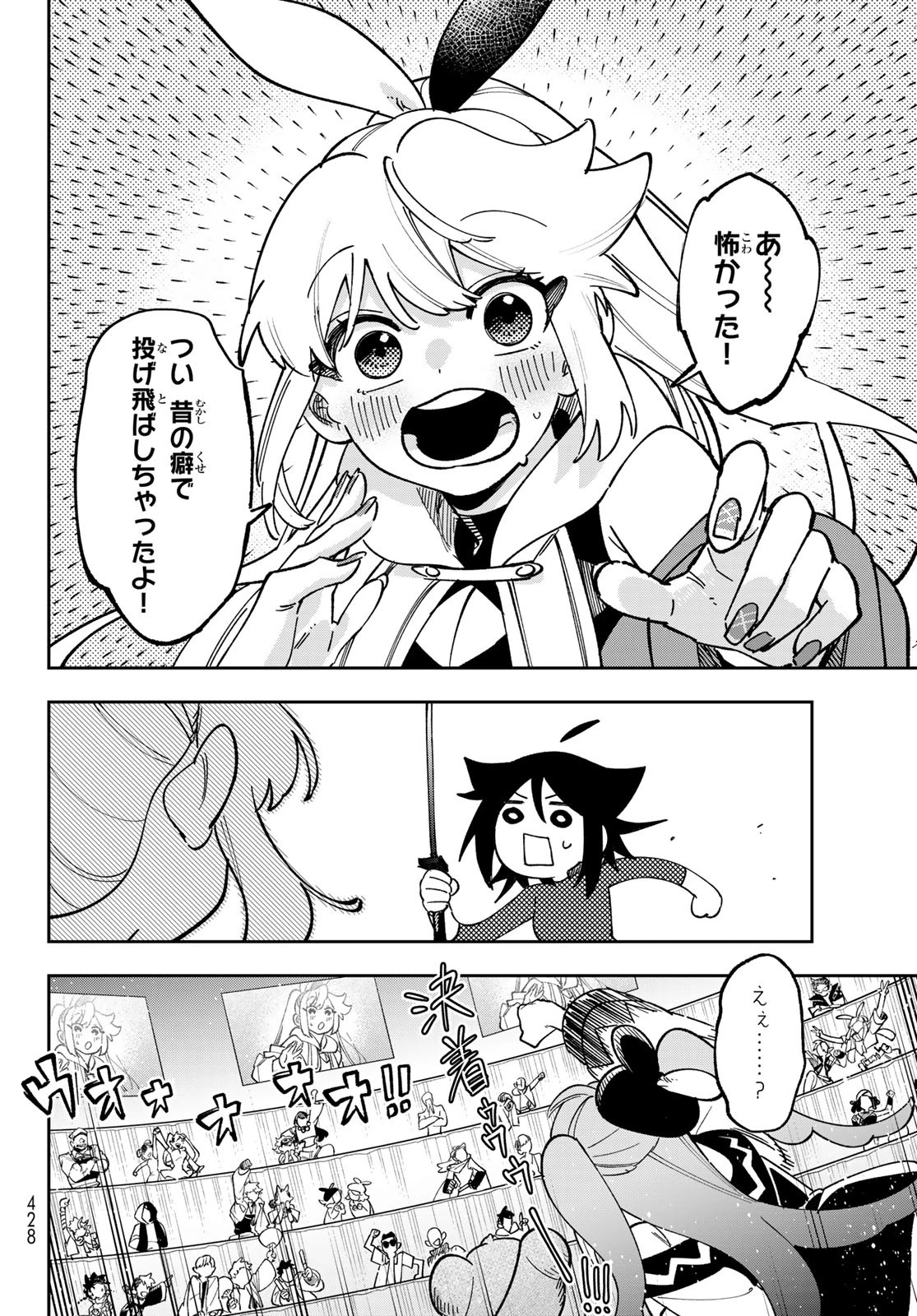 シャドウ・アサシンズ・ワールド～影は薄いけど、最強忍者やってます～ 第4話 - 32