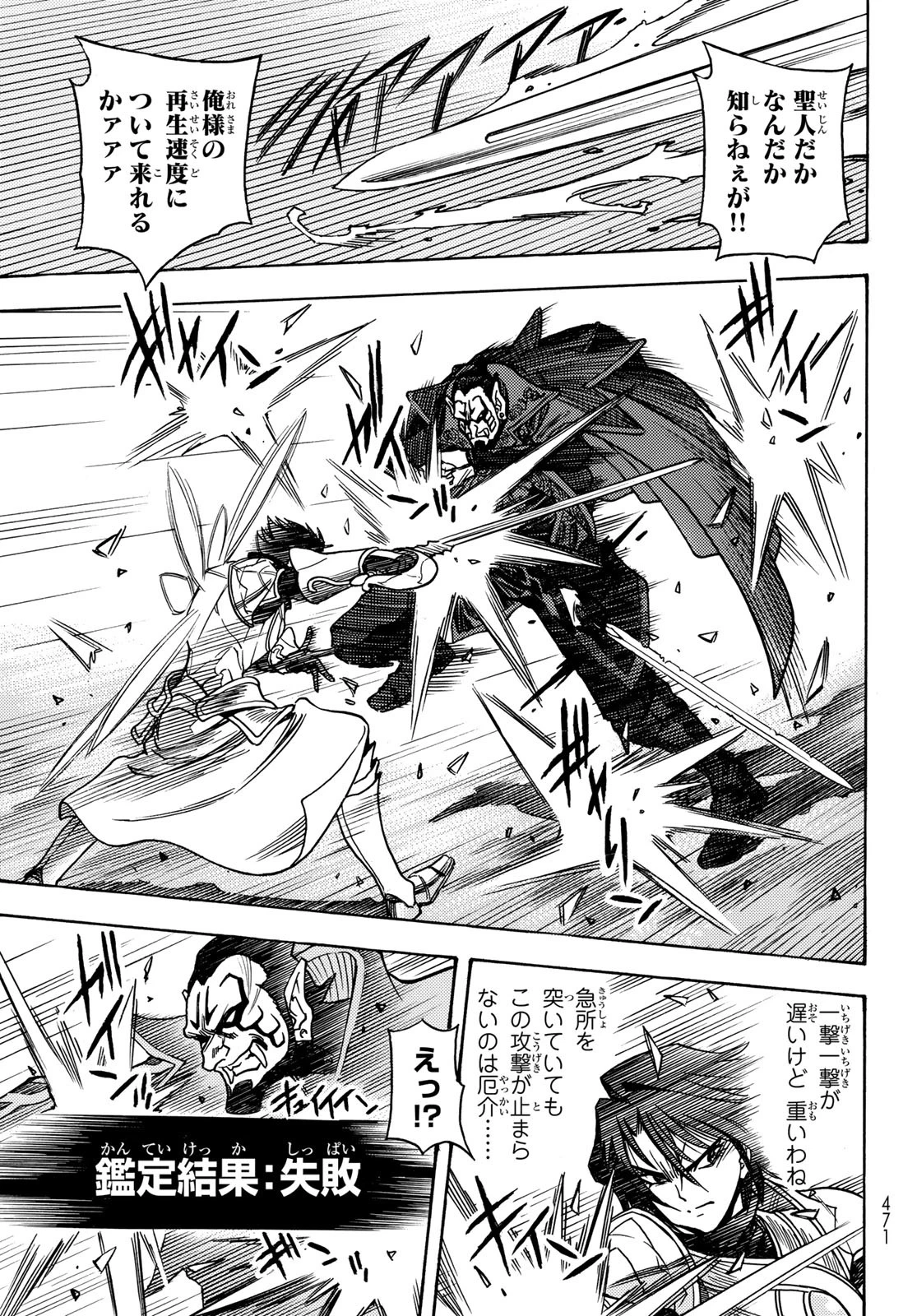 転生したらスライムだった件 番外編 ~とある休暇の過ごし方~ 第16話 - 7