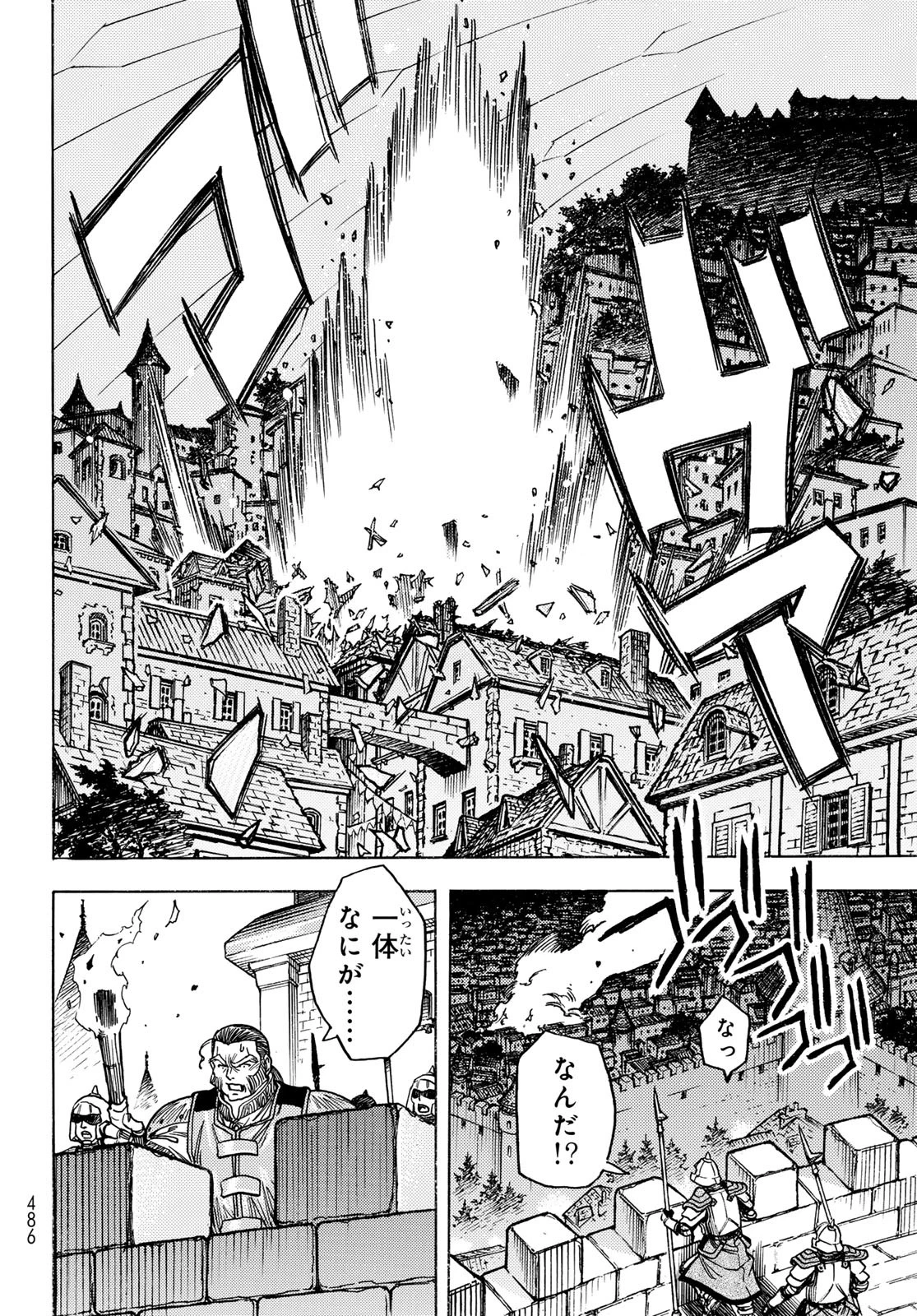 転生したらスライムだった件 番外編 ~とある休暇の過ごし方~ 第16話 - 22