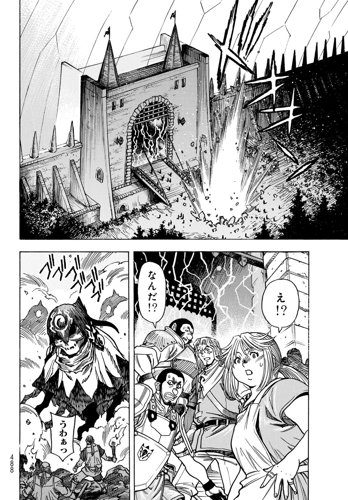 転生したらスライムだった件 番外編 ~とある休暇の過ごし方~ 第16話 - 24