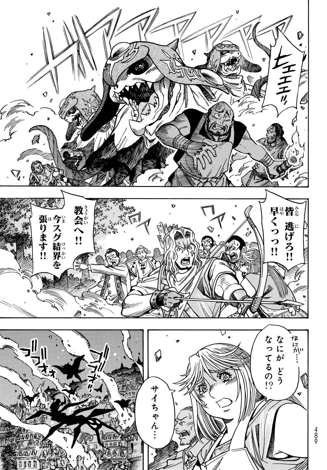 転生したらスライムだった件 番外編 ~とある休暇の過ごし方~ 第16話 - 25