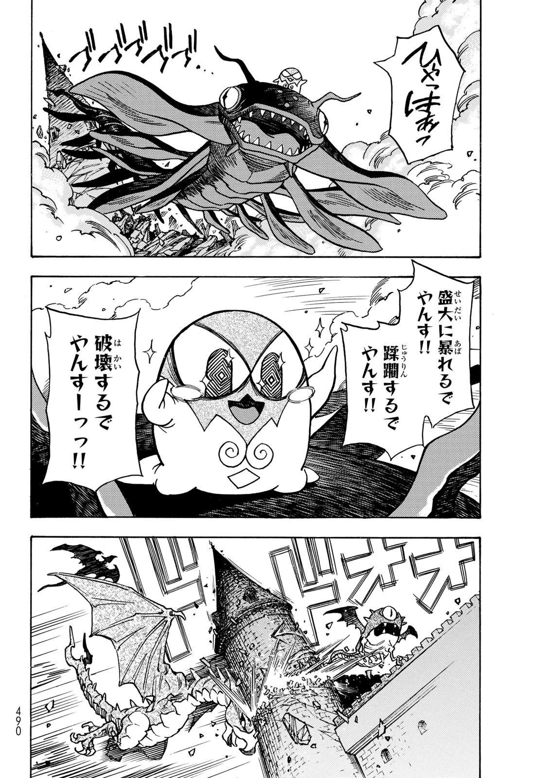転生したらスライムだった件 番外編 ~とある休暇の過ごし方~ 第16話 - 26