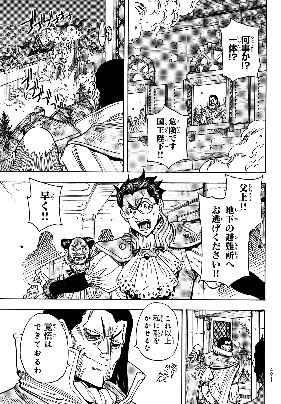 転生したらスライムだった件 番外編 ~とある休暇の過ごし方~ 第16話 - 27