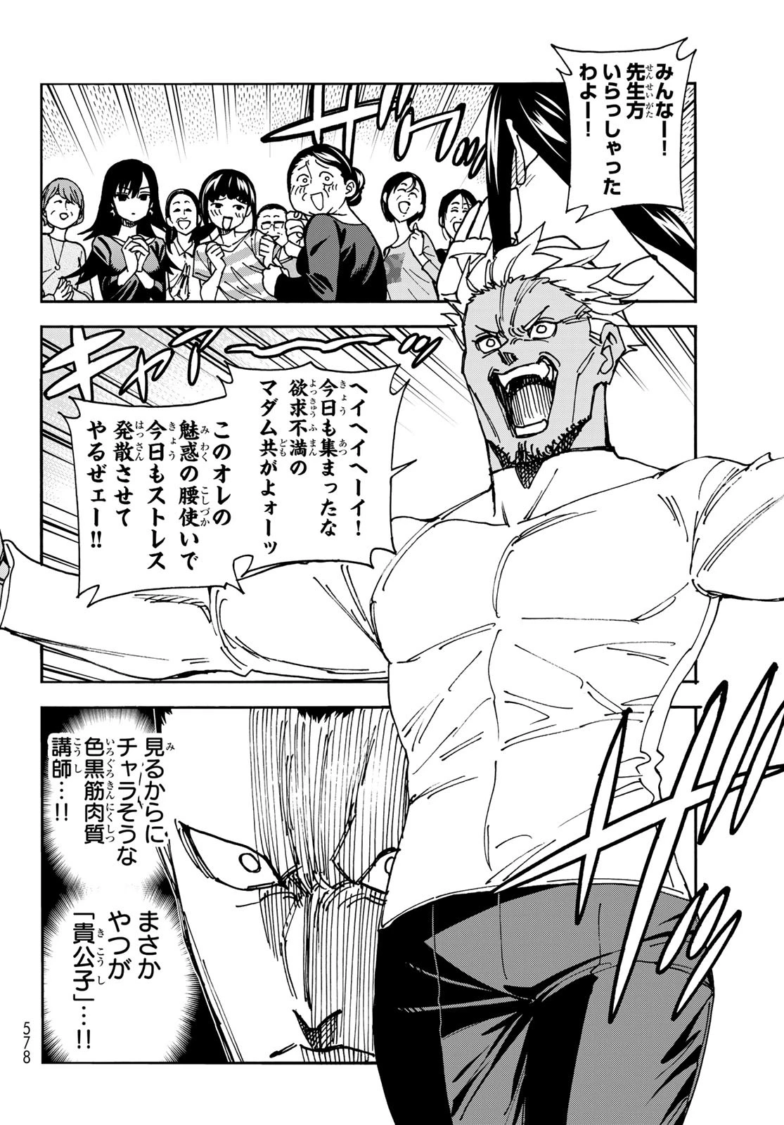 ポンコツ風紀委員とスカート丈が不適切なJKの話 第83話 - 4