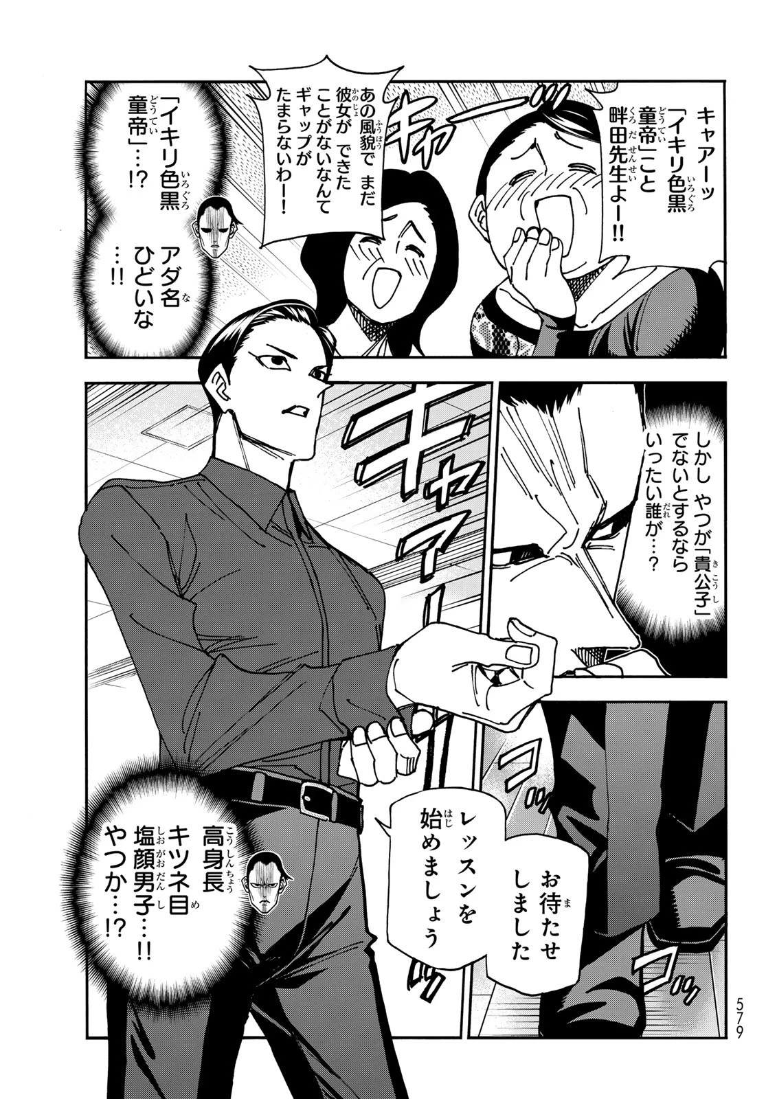 ポンコツ風紀委員とスカート丈が不適切なJKの話 第83話 - 5