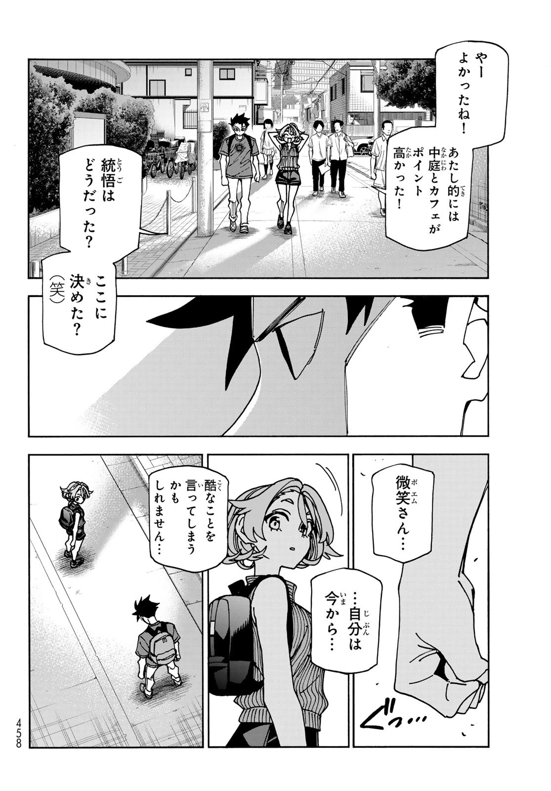 ポンコツ風紀委員とスカート丈が不適切なJKの話 第82話 - 12