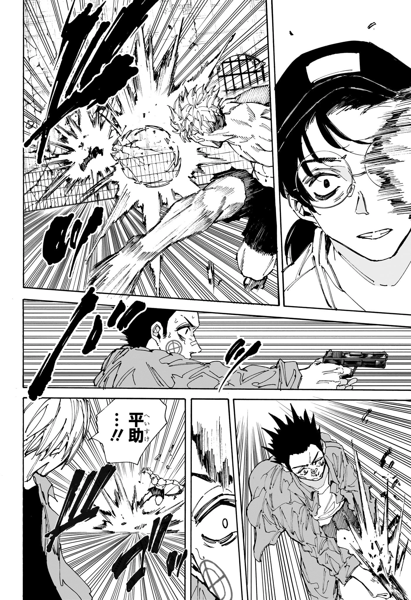 SAKAMOTO-サカモト- 第191話 - 6