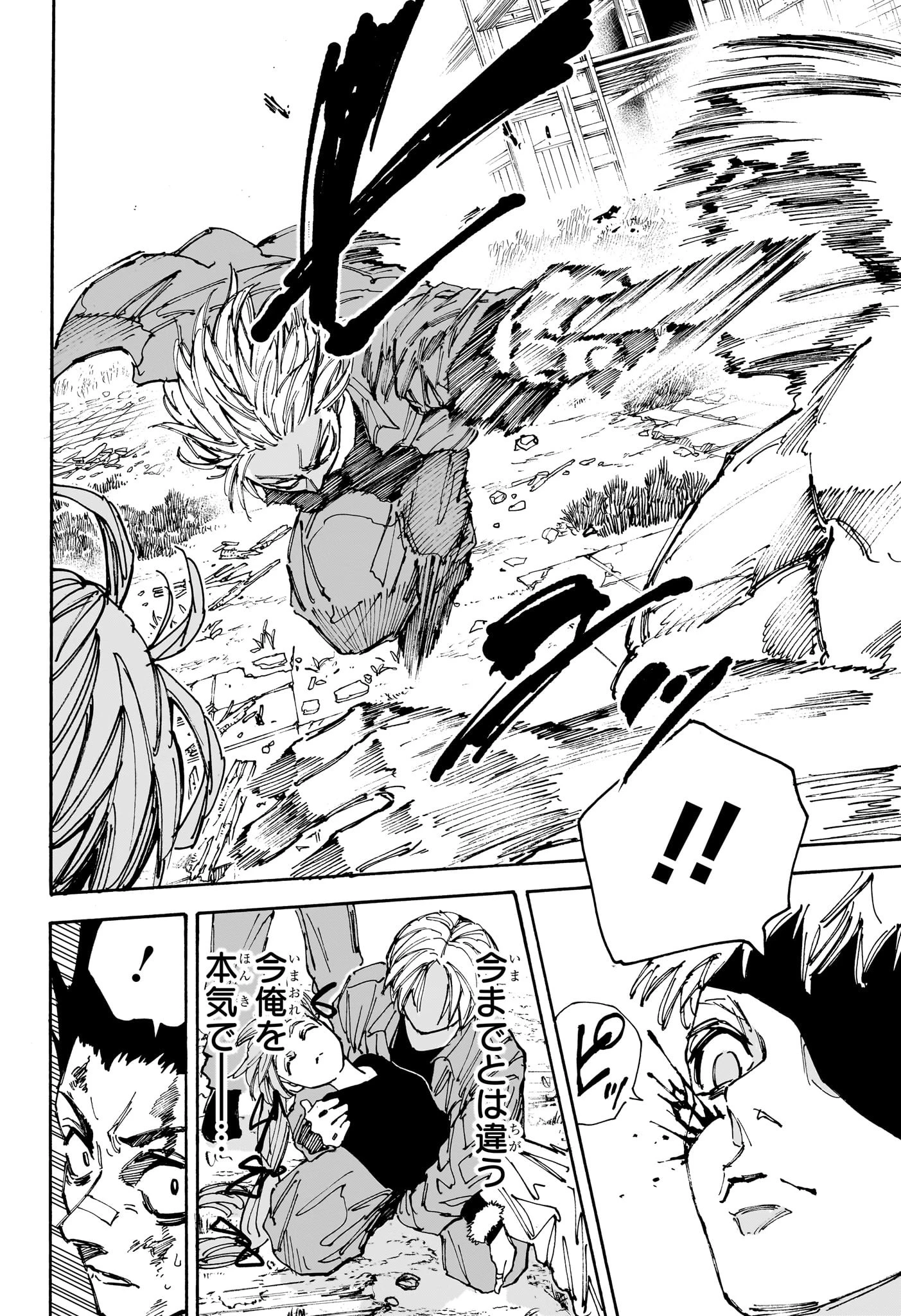 SAKAMOTO-サカモト- 第191話 - 16