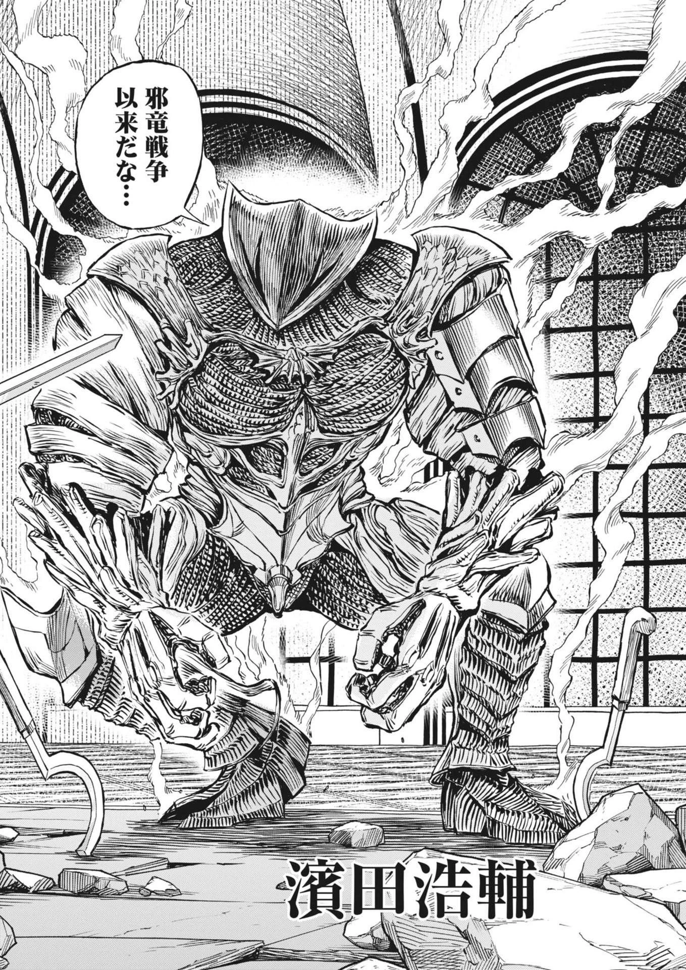 レ・セルバン 第53話 - 3