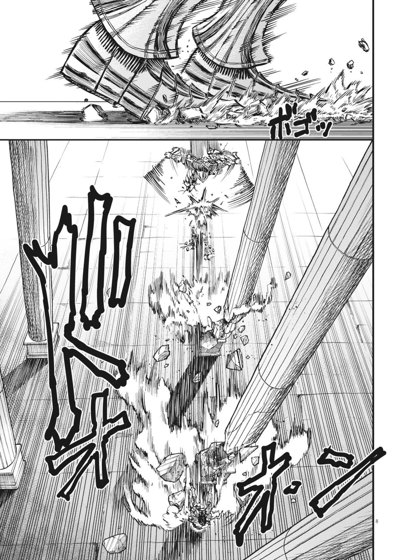 レ・セルバン 第53話 - 8