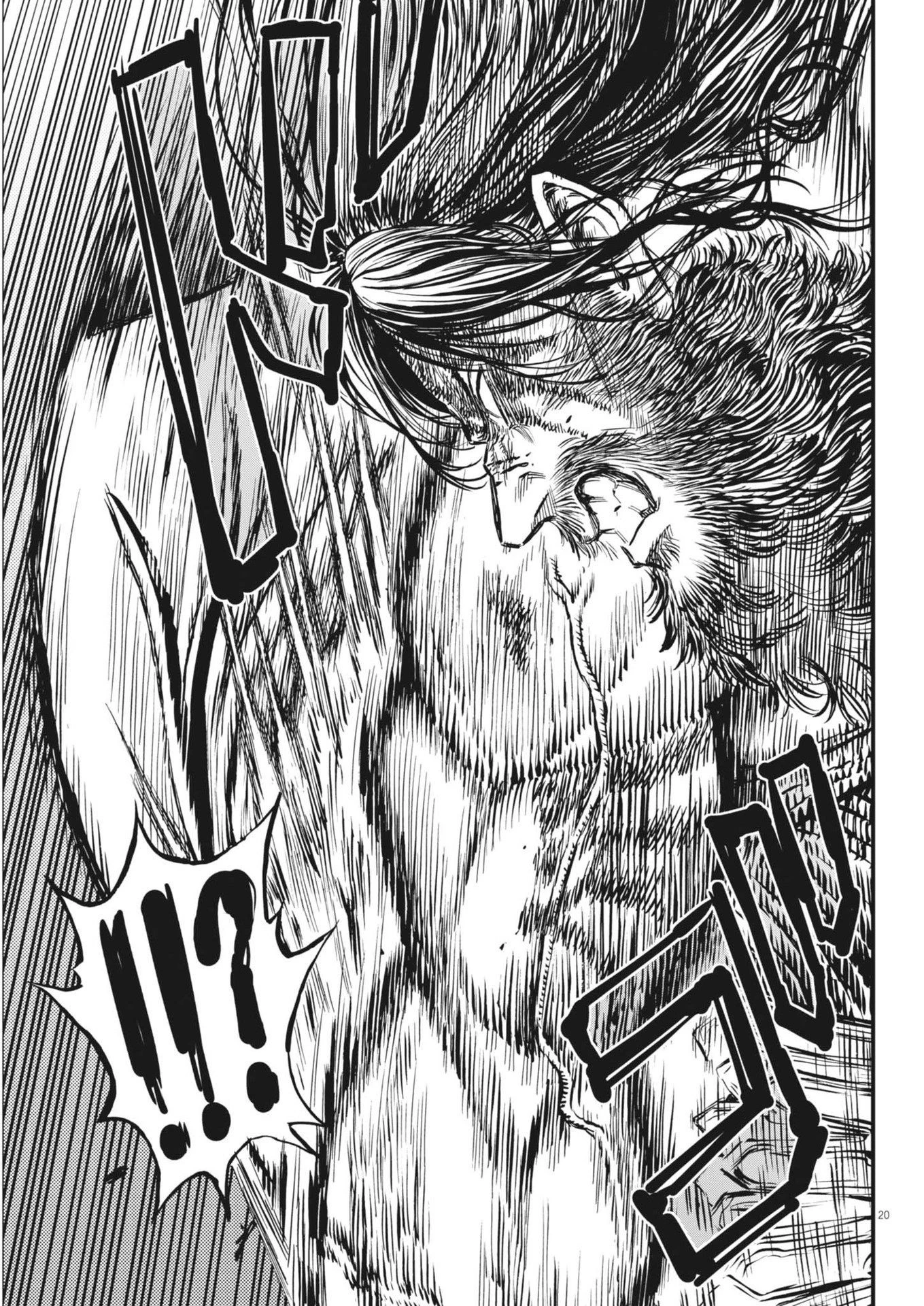 レ・セルバン 第53話 - 20