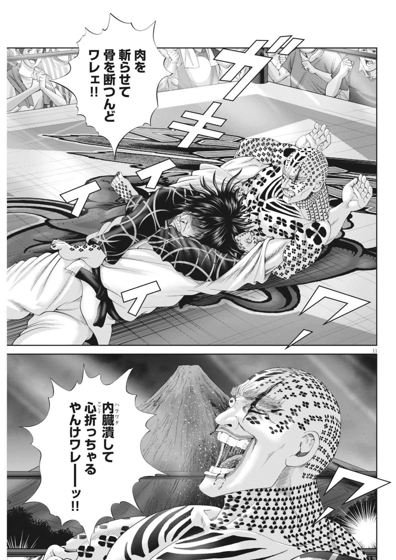 土竜の唄 第911話 - 11