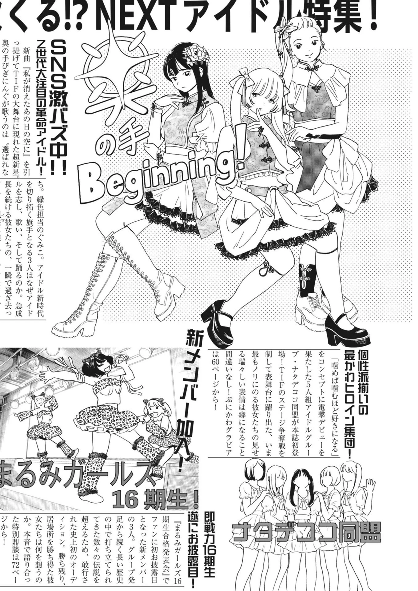 しすたれじすた 第5話 - 2