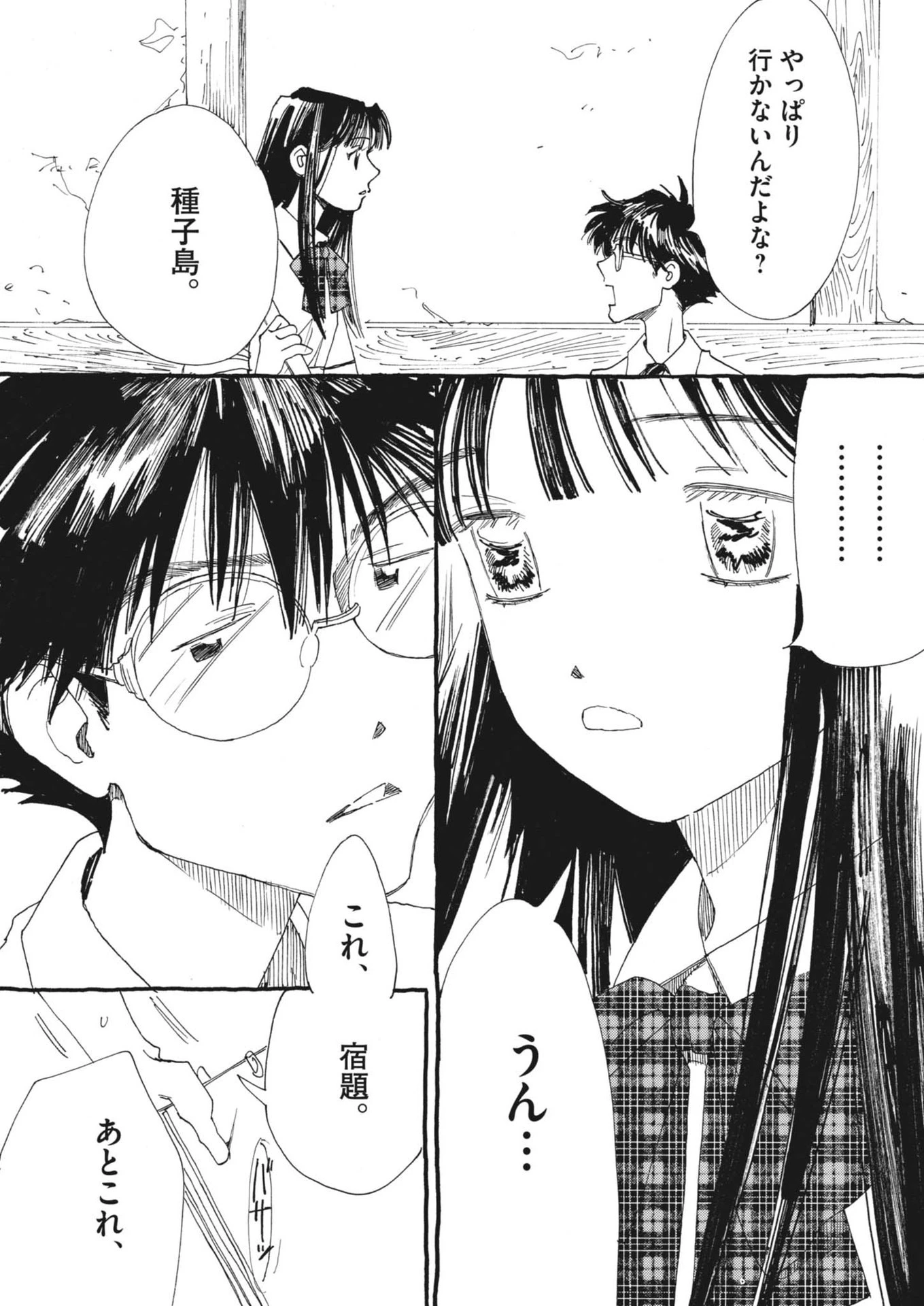 ありす、宇宙(どこ)までも 第14話 - 17