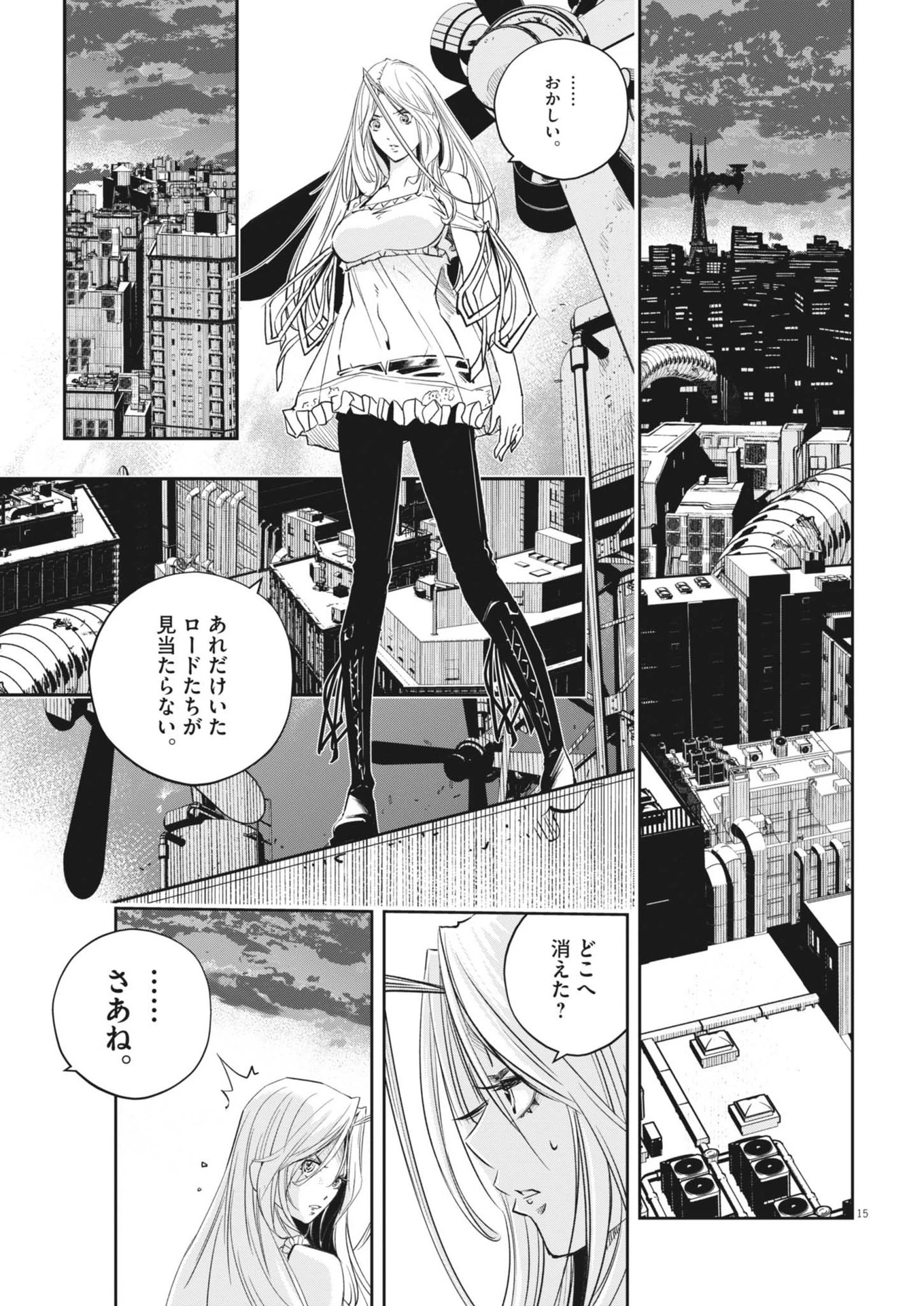 風都探偵 第155話 - 15
