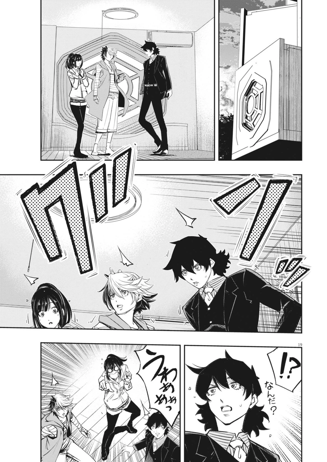 風都探偵 第155話 - 19