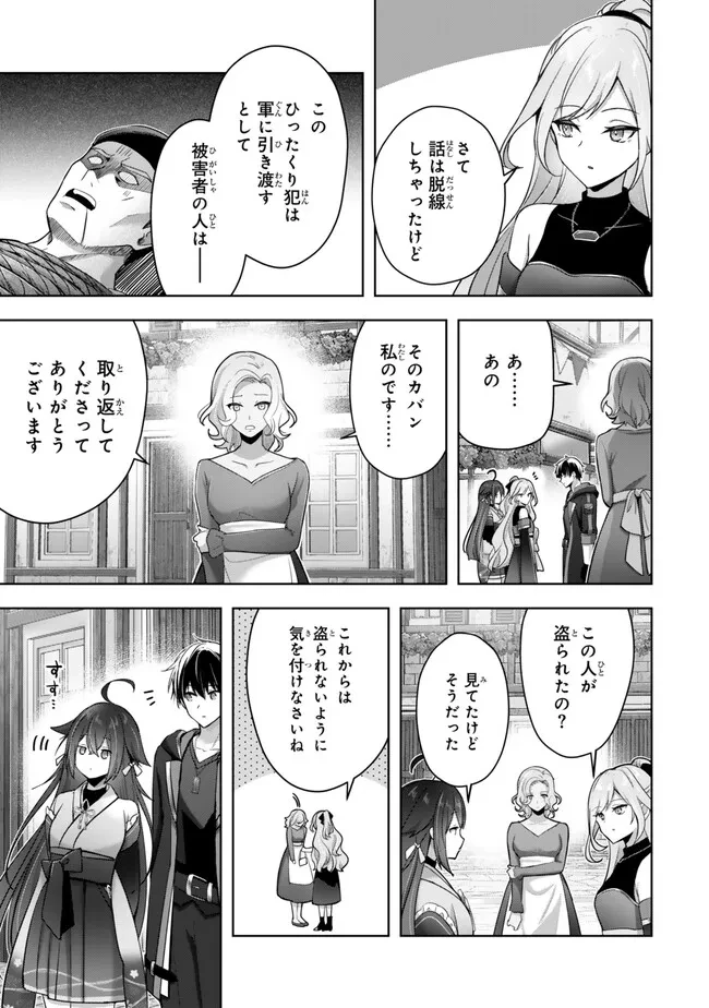 勇者パーティを追い出された器用貧乏　～パーティ事情で付与術士をやっていた剣士、万能へと至る～ 第42.3話 - 1