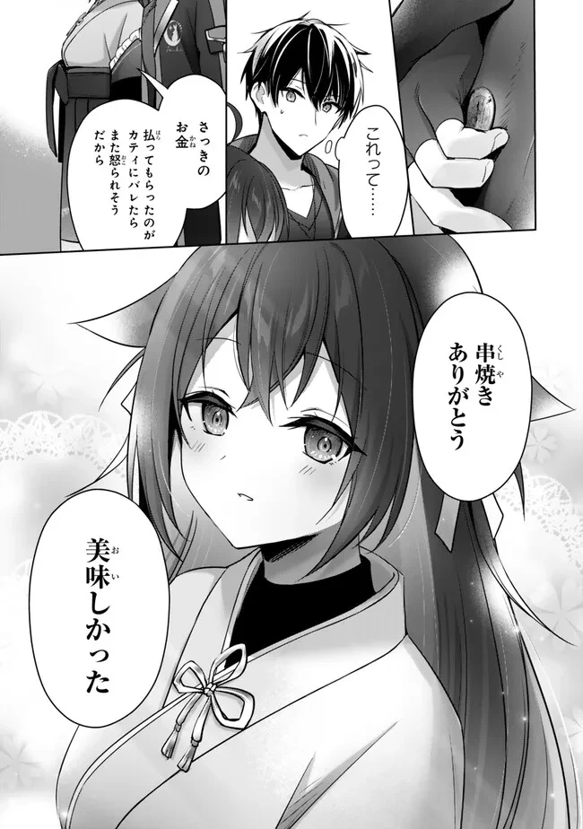勇者パーティを追い出された器用貧乏　～パーティ事情で付与術士をやっていた剣士、万能へと至る～ 第42.3話 - 3