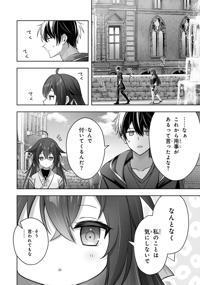 勇者パーティを追い出された器用貧乏　～パーティ事情で付与術士をやっていた剣士、万能へと至る～ 第42.3話 - 8