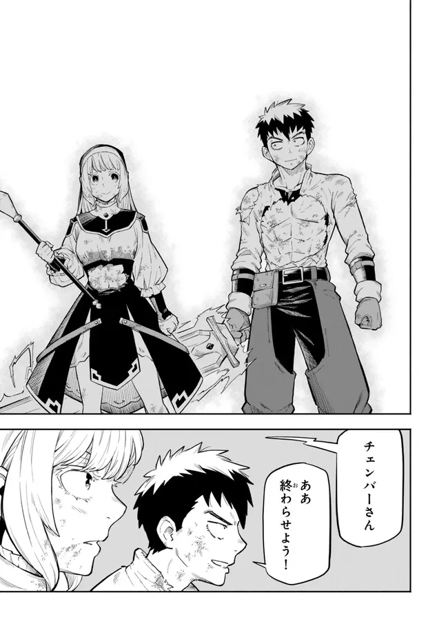 外れスキル『レベルアップ』のせいでパーティーを追放された少年は、レベルを上げて物理で殴る 第11.2話 - 6