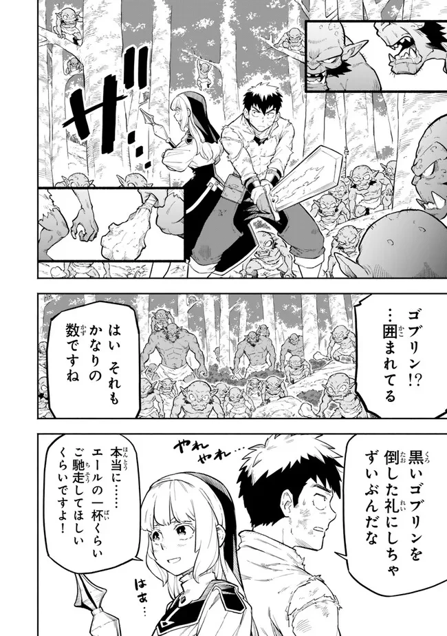 外れスキル『レベルアップ』のせいでパーティーを追放された少年は、レベルを上げて物理で殴る 第11.2話 - 15