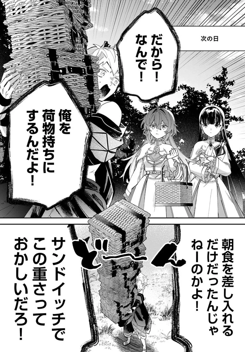 聖女様に醜い神様との結婚を押し付けられました 第13話 - 6