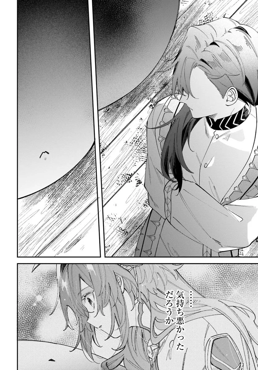 聖女様に醜い神様との結婚を押し付けられました 第13話 - 16