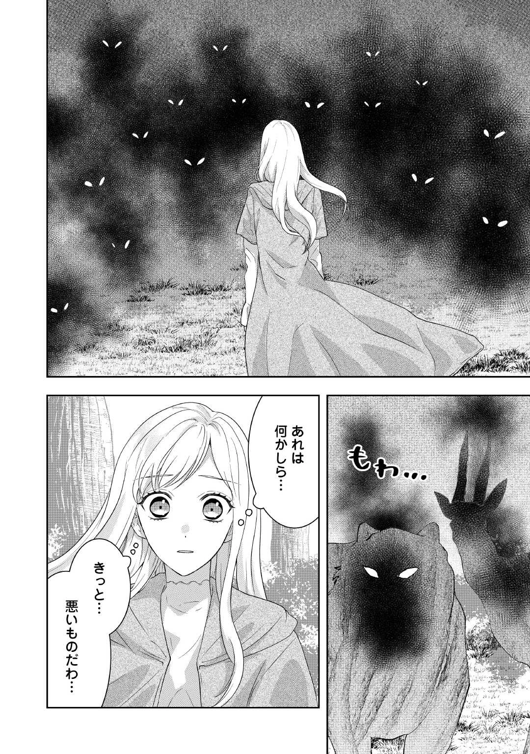 巻き戻り公爵令嬢ですが魔王チートで最強勇者になりました!? 第13話 - 2